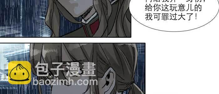 東鄰西廂 - 第六十三話 所謂兄弟(2/4) - 8