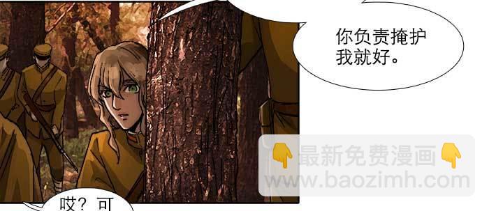 東鄰西廂 - 第六十三話 所謂兄弟(2/4) - 5