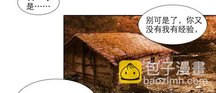 東鄰西廂 - 第六十三話 所謂兄弟(2/4) - 6