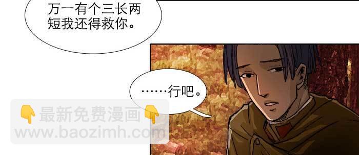 東鄰西廂 - 第六十三話 所謂兄弟(2/4) - 7