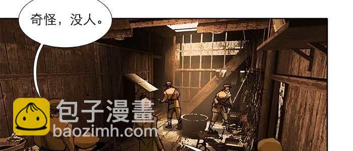 東鄰西廂 - 第六十三話 所謂兄弟(2/4) - 4