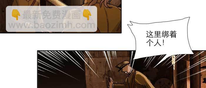 東鄰西廂 - 第六十三話 所謂兄弟(2/4) - 6