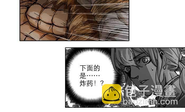 東鄰西廂 - 第六十三話 所謂兄弟(2/4) - 8