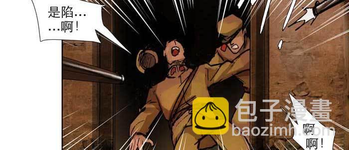 東鄰西廂 - 第六十三話 所謂兄弟(2/4) - 3