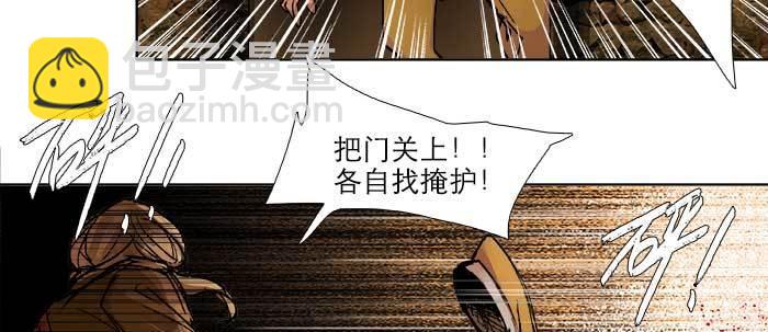 東鄰西廂 - 第六十三話 所謂兄弟(2/4) - 4