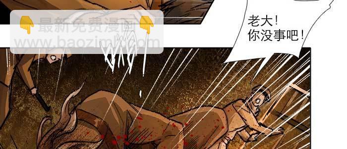 東鄰西廂 - 第六十三話 所謂兄弟(2/4) - 7