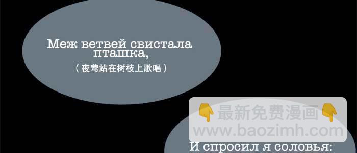 東鄰西廂 - 第六十五話 你猜對了，正是我(3/3) - 4
