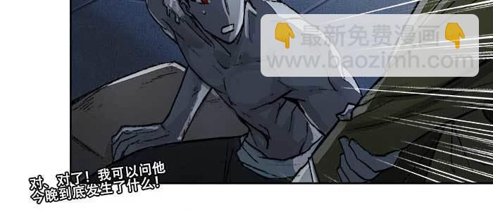 東鄰西廂 - 第六十五話 你猜對了，正是我(1/3) - 3