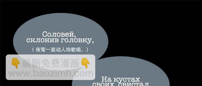 東鄰西廂 - 第六十五話 你猜對了，正是我(3/3) - 3