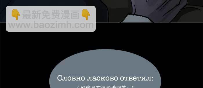 東鄰西廂 - 第六十五話 你猜對了，正是我(3/3) - 6