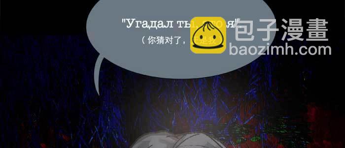 東鄰西廂 - 第六十五話 你猜對了，正是我(3/3) - 1