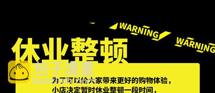 東鄰西廂 - 第六十五話 你猜對了，正是我(3/3) - 5