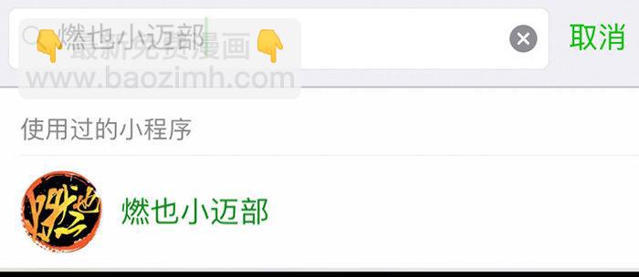 東鄰西廂 - 第六十五話 你猜對了，正是我(3/3) - 3