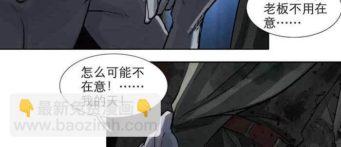 東鄰西廂 - 第六十五話 你猜對了，正是我(1/3) - 6