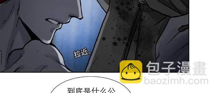 東鄰西廂 - 第六十五話 你猜對了，正是我(1/3) - 8