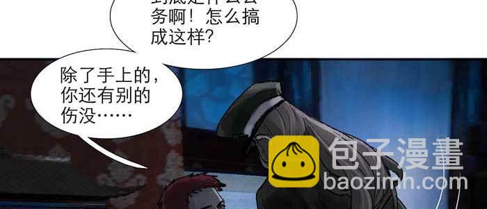 東鄰西廂 - 第六十五話 你猜對了，正是我(1/3) - 1