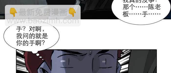 東鄰西廂 - 第六十五話 你猜對了，正是我(1/3) - 3