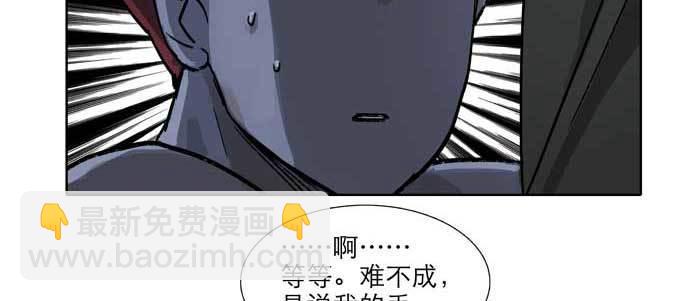 東鄰西廂 - 第六十五話 你猜對了，正是我(1/3) - 4