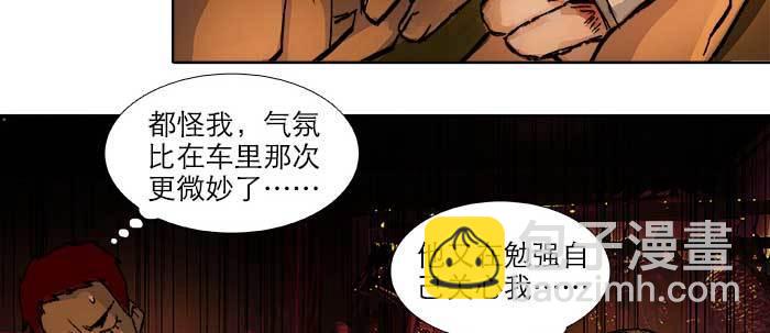 東鄰西廂 - 第六十五話 你猜對了，正是我(1/3) - 2