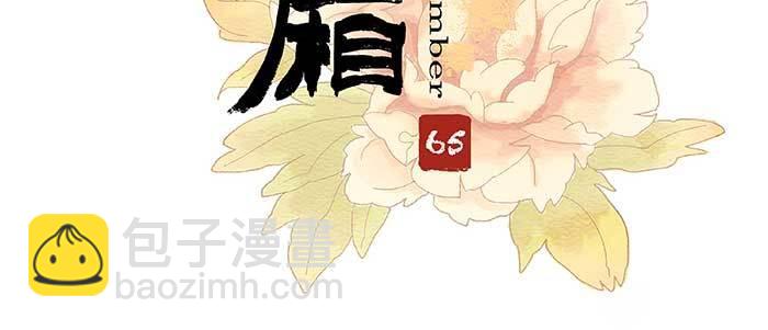 東鄰西廂 - 第六十五話 你猜對了，正是我(1/3) - 3