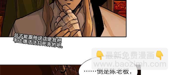 東鄰西廂 - 第六十五話 你猜對了，正是我(1/3) - 6