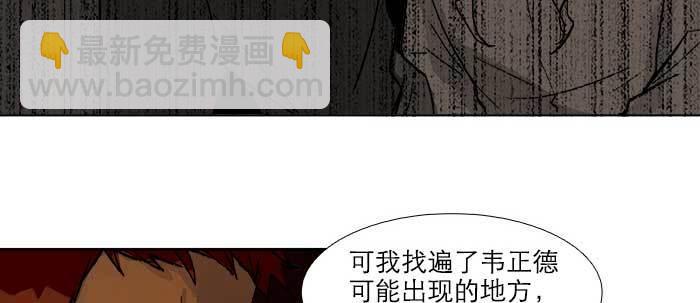 東鄰西廂 - 第六十五話 你猜對了，正是我(1/3) - 2