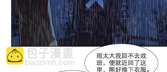 東鄰西廂 - 第六十五話 你猜對了，正是我(1/3) - 5