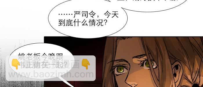 東鄰西廂 - 第六十五話 你猜對了，正是我(1/3) - 6