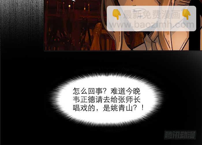 東鄰西廂 - 第六十五話 你猜對了，正是我(1/3) - 7