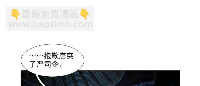 東鄰西廂 - 第六十五話 你猜對了，正是我(1/3) - 4