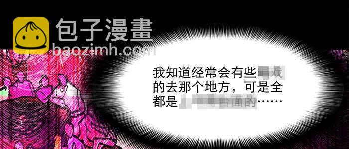 東鄰西廂 - 第六十五話 你猜對了，正是我(1/3) - 8