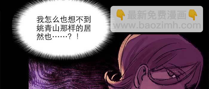 東鄰西廂 - 第六十五話 你猜對了，正是我(1/3) - 2