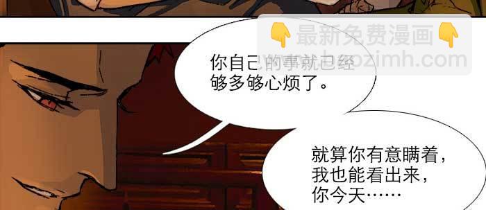 東鄰西廂 - 第六十五話 你猜對了，正是我(2/3) - 7