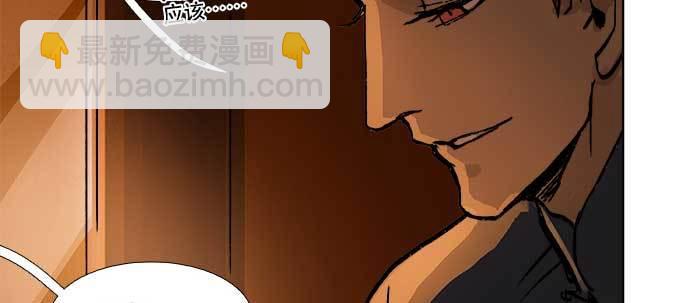 東鄰西廂 - 第六十五話 你猜對了，正是我(2/3) - 6