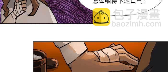 東鄰西廂 - 第六十五話 你猜對了，正是我(2/3) - 4