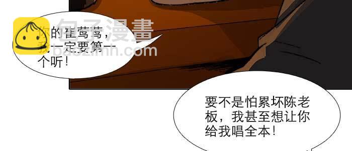 東鄰西廂 - 第六十五話 你猜對了，正是我(2/3) - 5