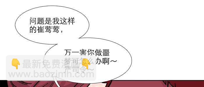 東鄰西廂 - 第六十五話 你猜對了，正是我(2/3) - 7