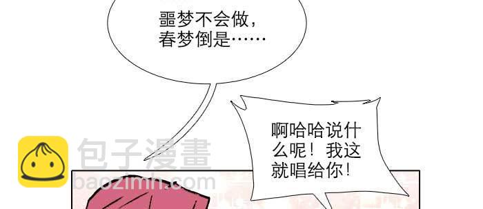 東鄰西廂 - 第六十五話 你猜對了，正是我(2/3) - 2