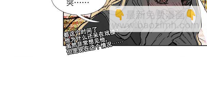 東鄰西廂 - 第六十五話 你猜對了，正是我(1/3) - 8