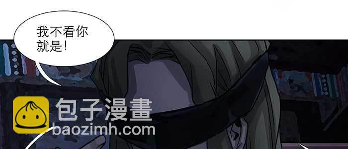 東鄰西廂 - 第六十五話 你猜對了，正是我(2/3) - 4