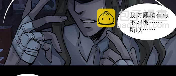 東鄰西廂 - 第六十五話 你猜對了，正是我(2/3) - 5