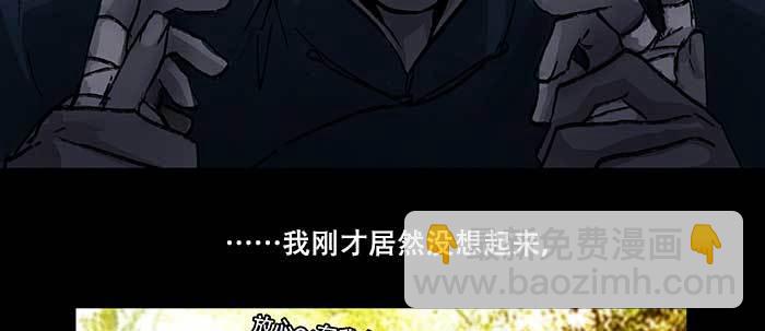 東鄰西廂 - 第六十五話 你猜對了，正是我(2/3) - 7