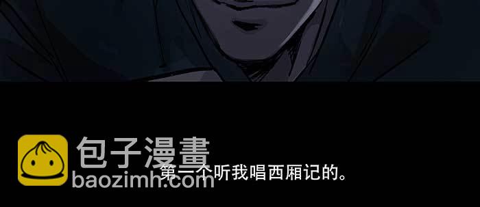 東鄰西廂 - 第六十五話 你猜對了，正是我(2/3) - 3