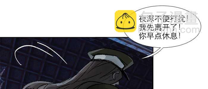 東鄰西廂 - 第六十五話 你猜對了，正是我(1/3) - 1