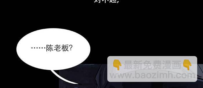 東鄰西廂 - 第六十五話 你猜對了，正是我(2/3) - 5