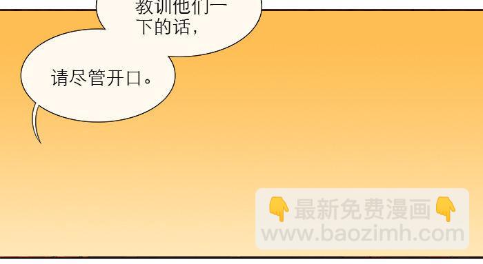 東鄰西廂 - 第七話 摸過我的槍就算朋友了(1/2) - 6