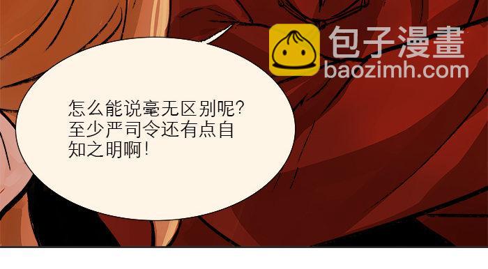 東鄰西廂 - 第七話 摸過我的槍就算朋友了(1/2) - 5