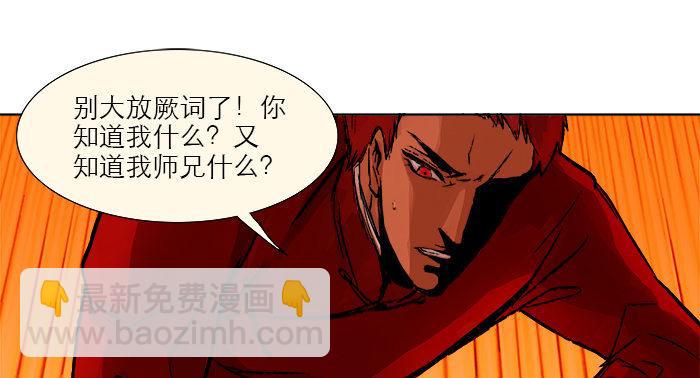 東鄰西廂 - 第七話 摸過我的槍就算朋友了(1/2) - 5