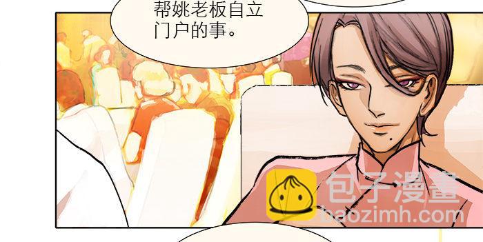 東鄰西廂 - 第七話 摸過我的槍就算朋友了(1/2) - 5