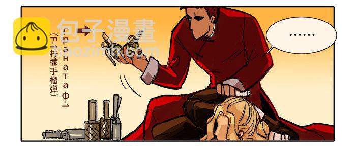 東鄰西廂 - 第七話 摸過我的槍就算朋友了(2/2) - 3